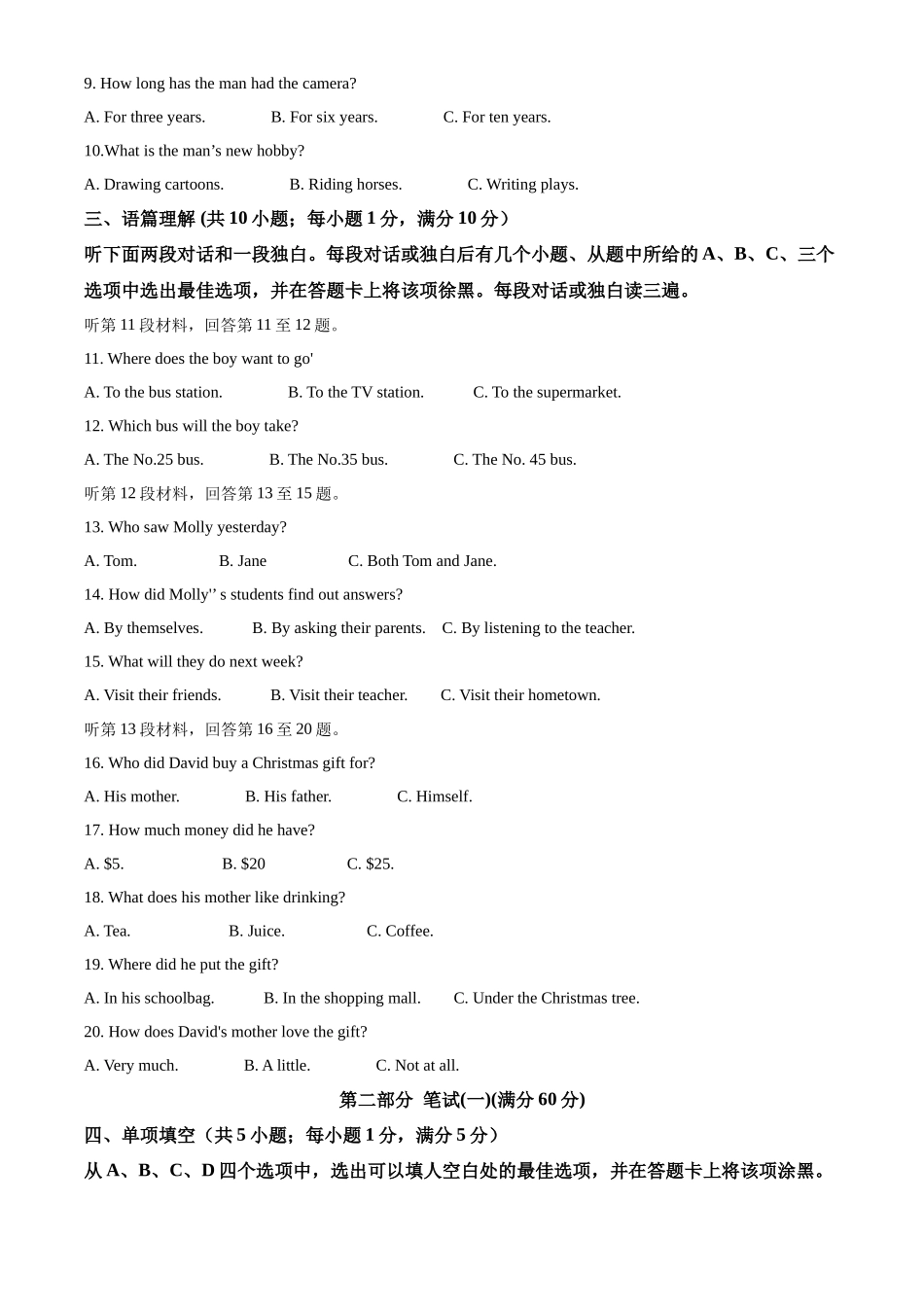 精品解析：2022年四川省雅安市中考英语真题（原卷版）_第2页
