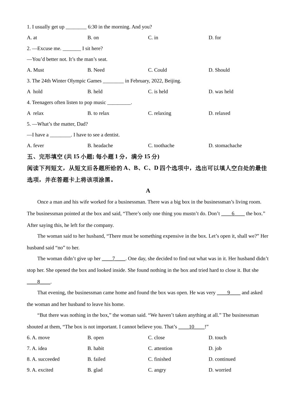 精品解析：2022年四川省雅安市中考英语真题（原卷版）_第3页