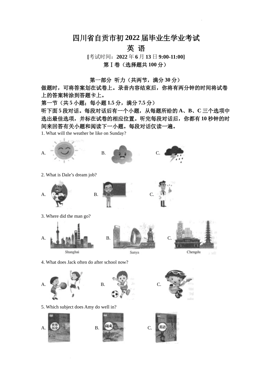 精品解析：2022年四川省自贡市中考英语真题（解析版）_第1页