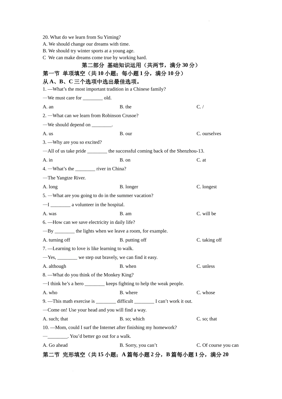 精品解析：2022年四川省自贡市中考英语真题（原卷版）_第3页