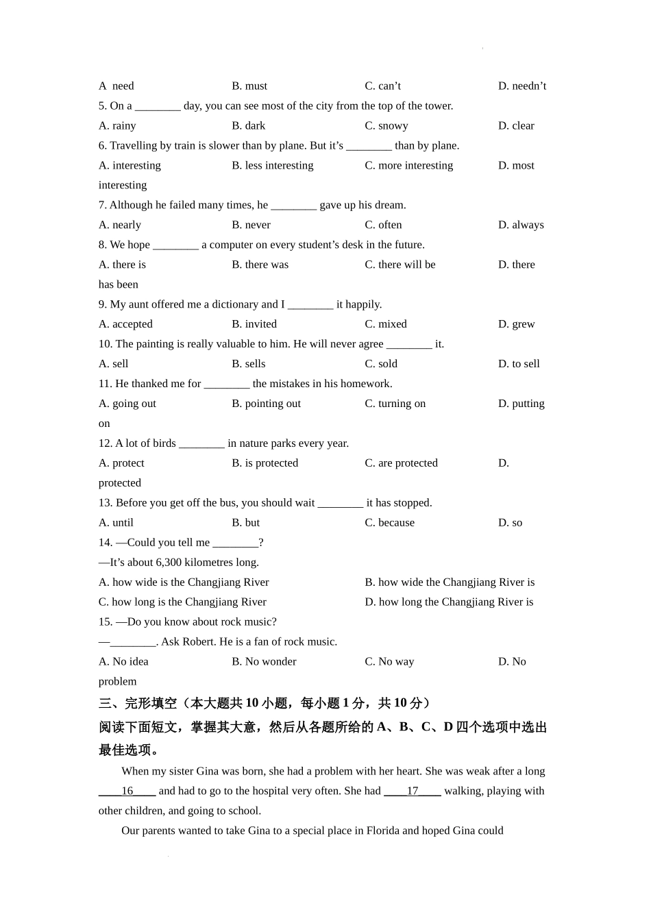 精品解析：2022年天津市中考英语真题（原卷版）_第3页