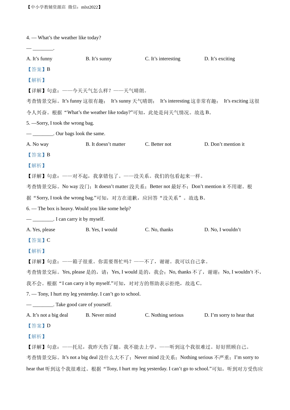 精品解析：2022年西藏中考英语真题（解析版）_第2页