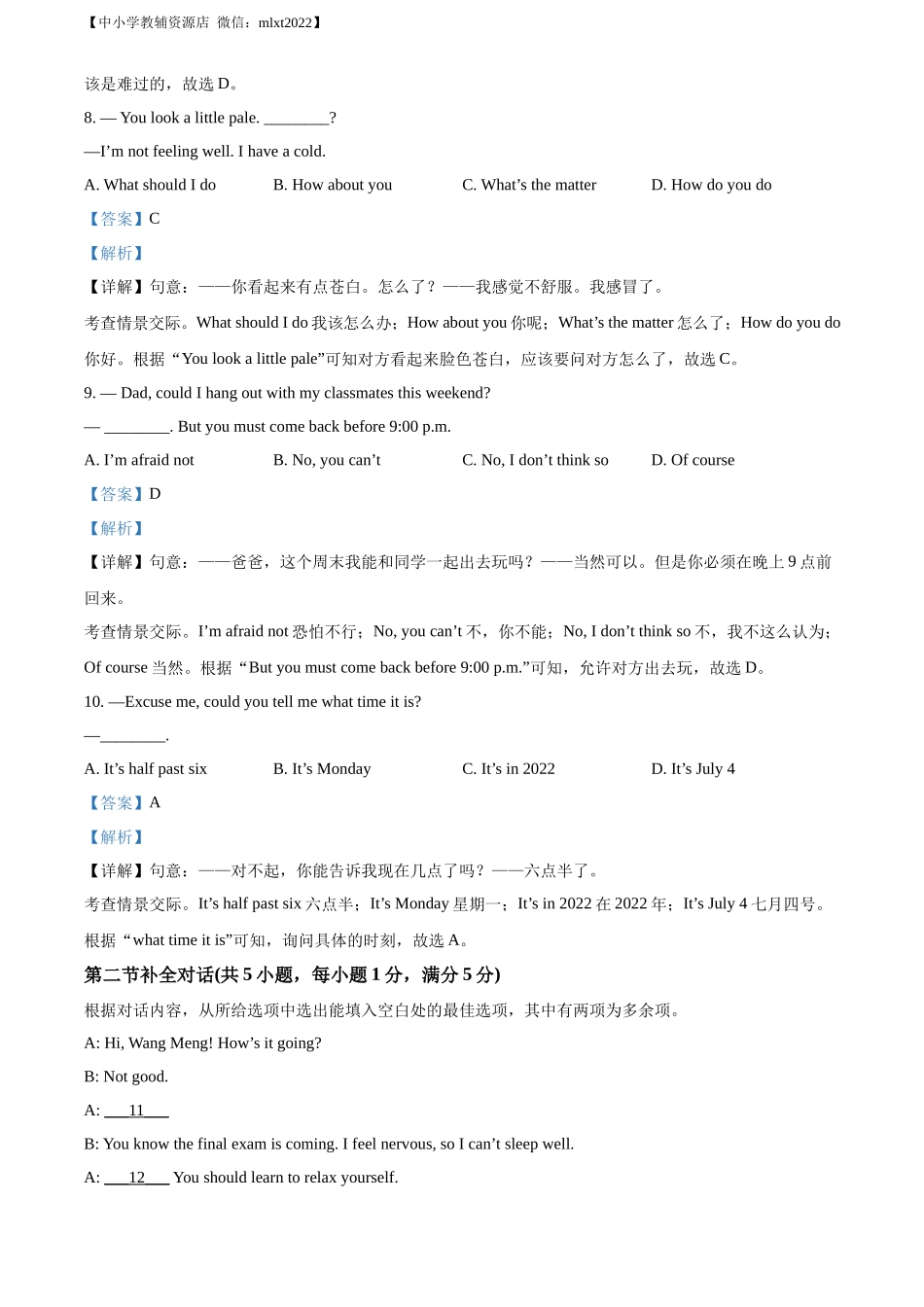 精品解析：2022年西藏中考英语真题（解析版）_第3页