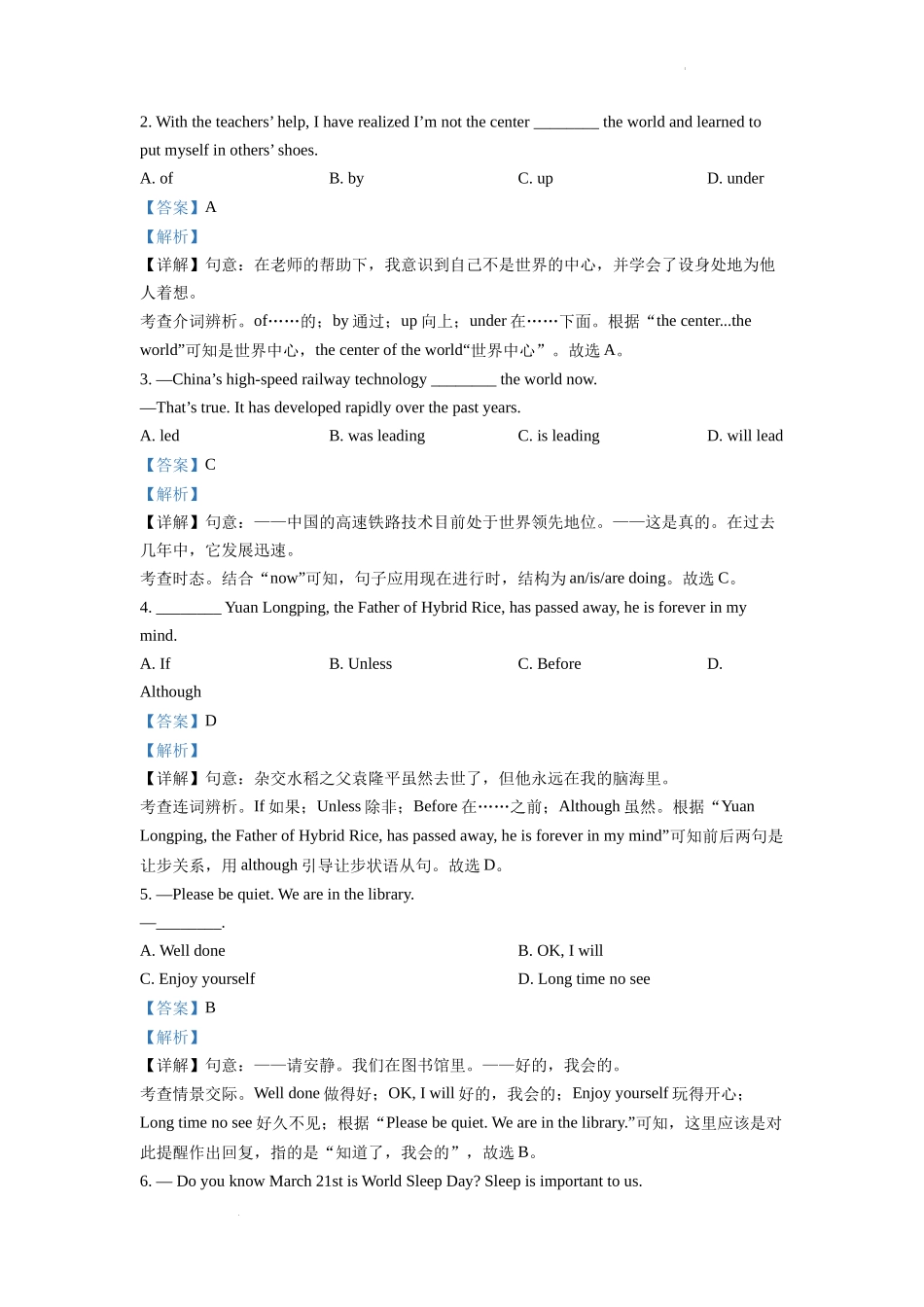 精品解析：2022年云南省昆明市中考英语真题 （解析版）_第3页
