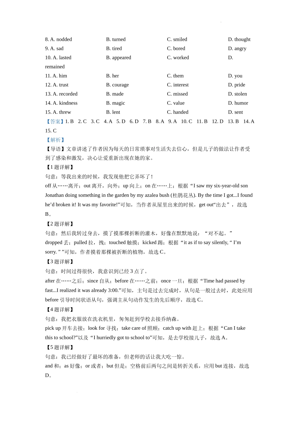 精品解析：2022年浙江省湖州市中考英语真题（解析版）_第3页