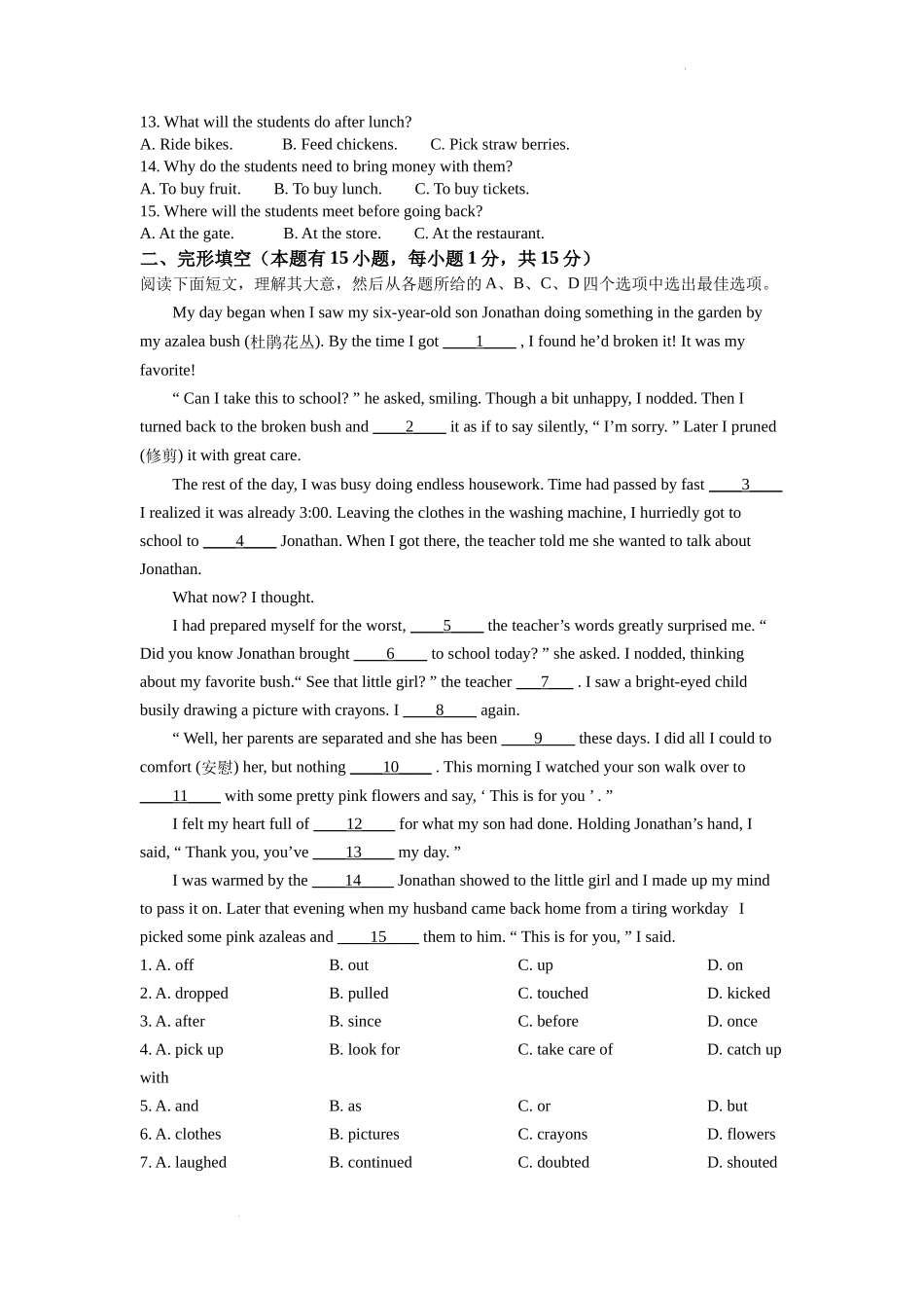 精品解析：2022年浙江省湖州市中考英语真题（原卷版）_第2页