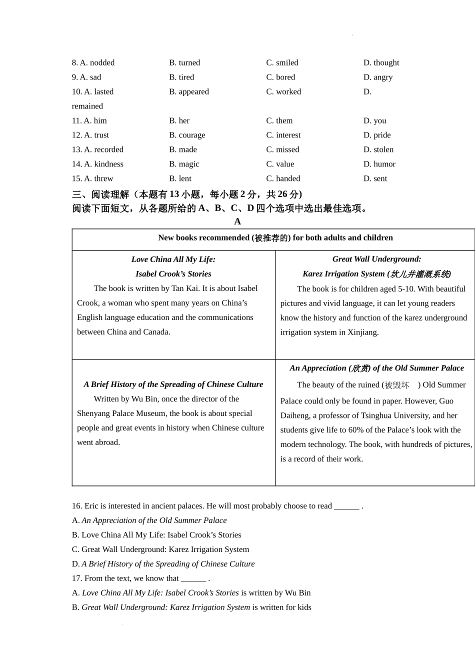 精品解析：2022年浙江省湖州市中考英语真题（原卷版）_第3页