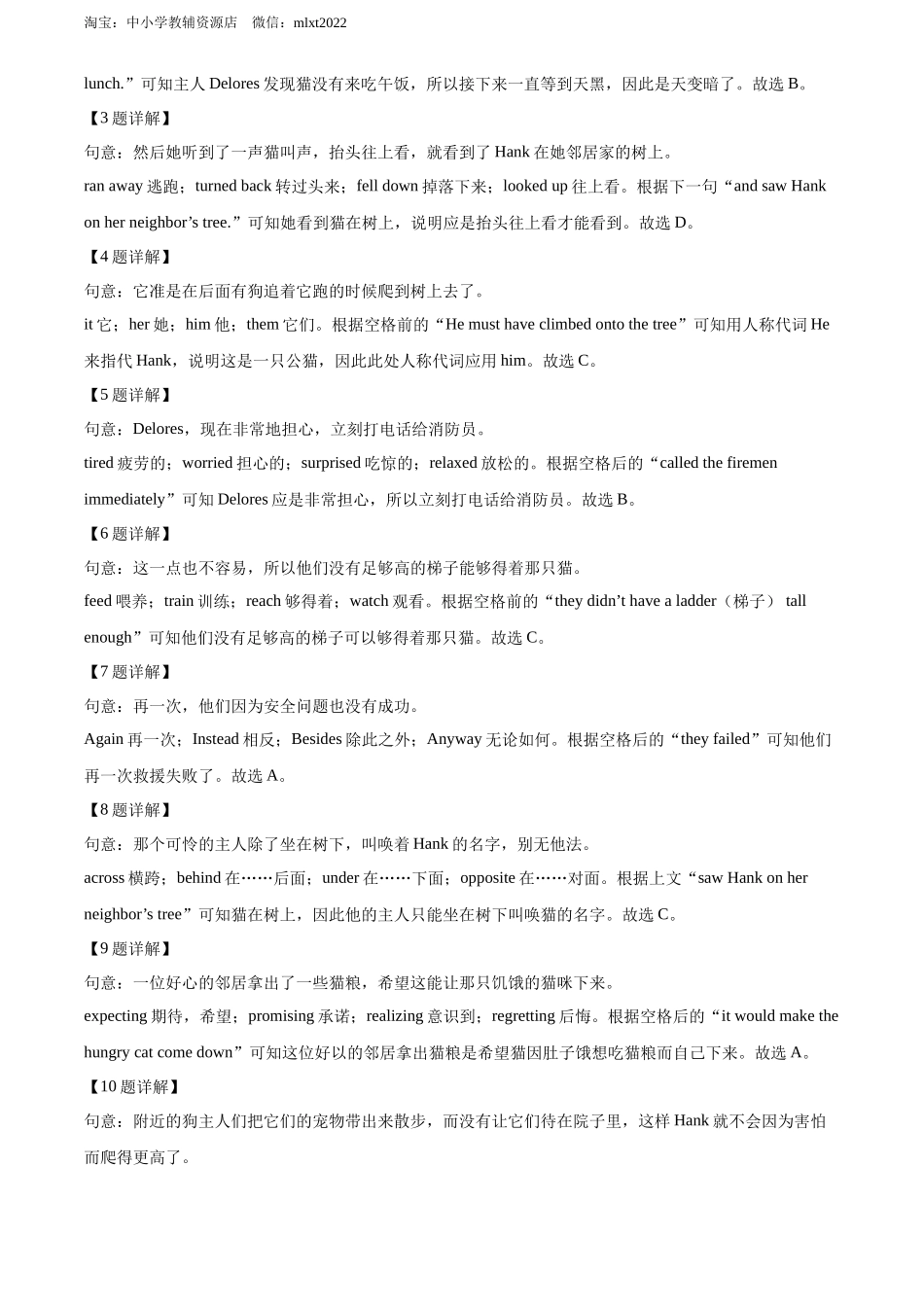 精品解析：2022年浙江省嘉兴、舟山市中考英语真题（解析版）_第3页