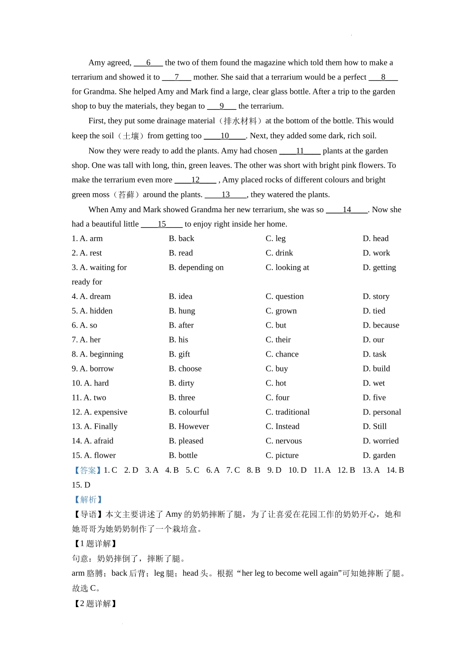 精品解析：2022年浙江省金华市中考英语真题（解析版）_第3页