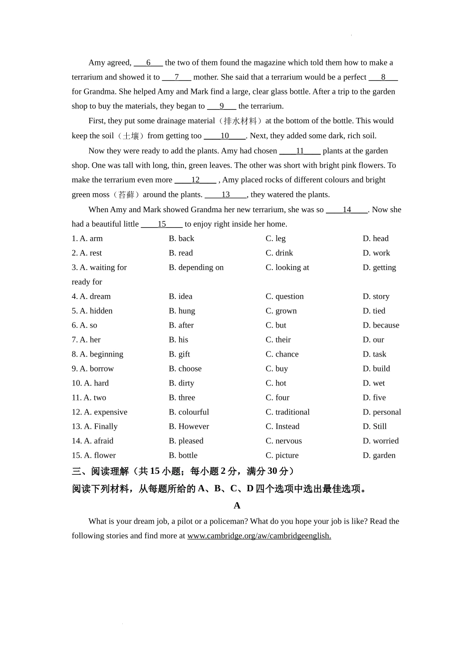 精品解析：2022年浙江省金华市中考英语真题（原卷版）_第3页
