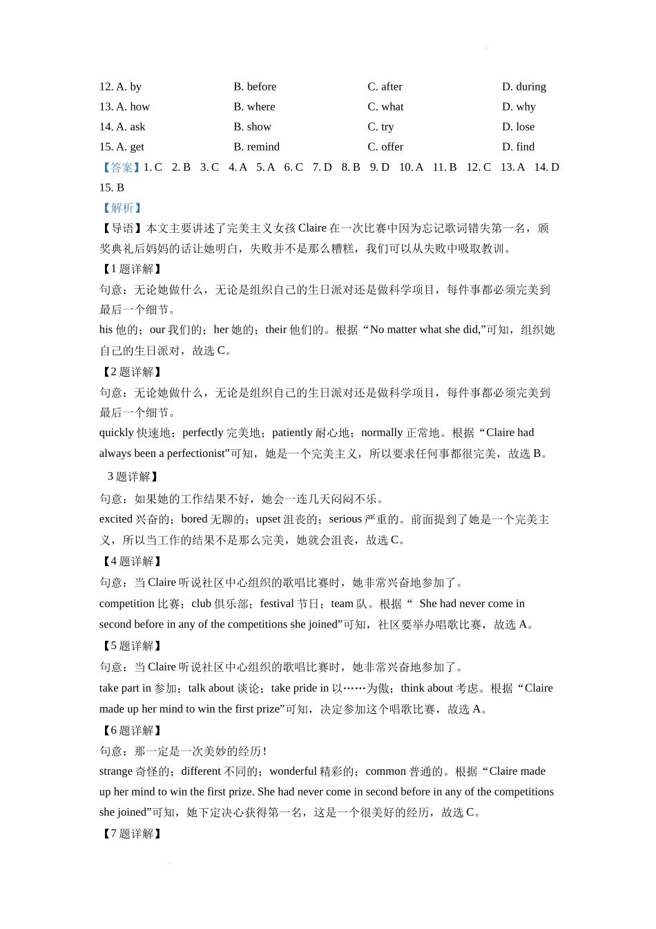精品解析：2022年浙江省丽水市中考英语真题（解析版）_第2页