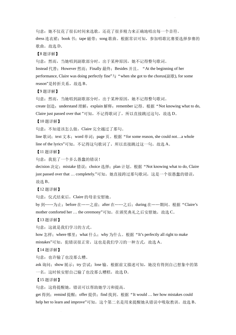 精品解析：2022年浙江省丽水市中考英语真题（解析版）_第3页
