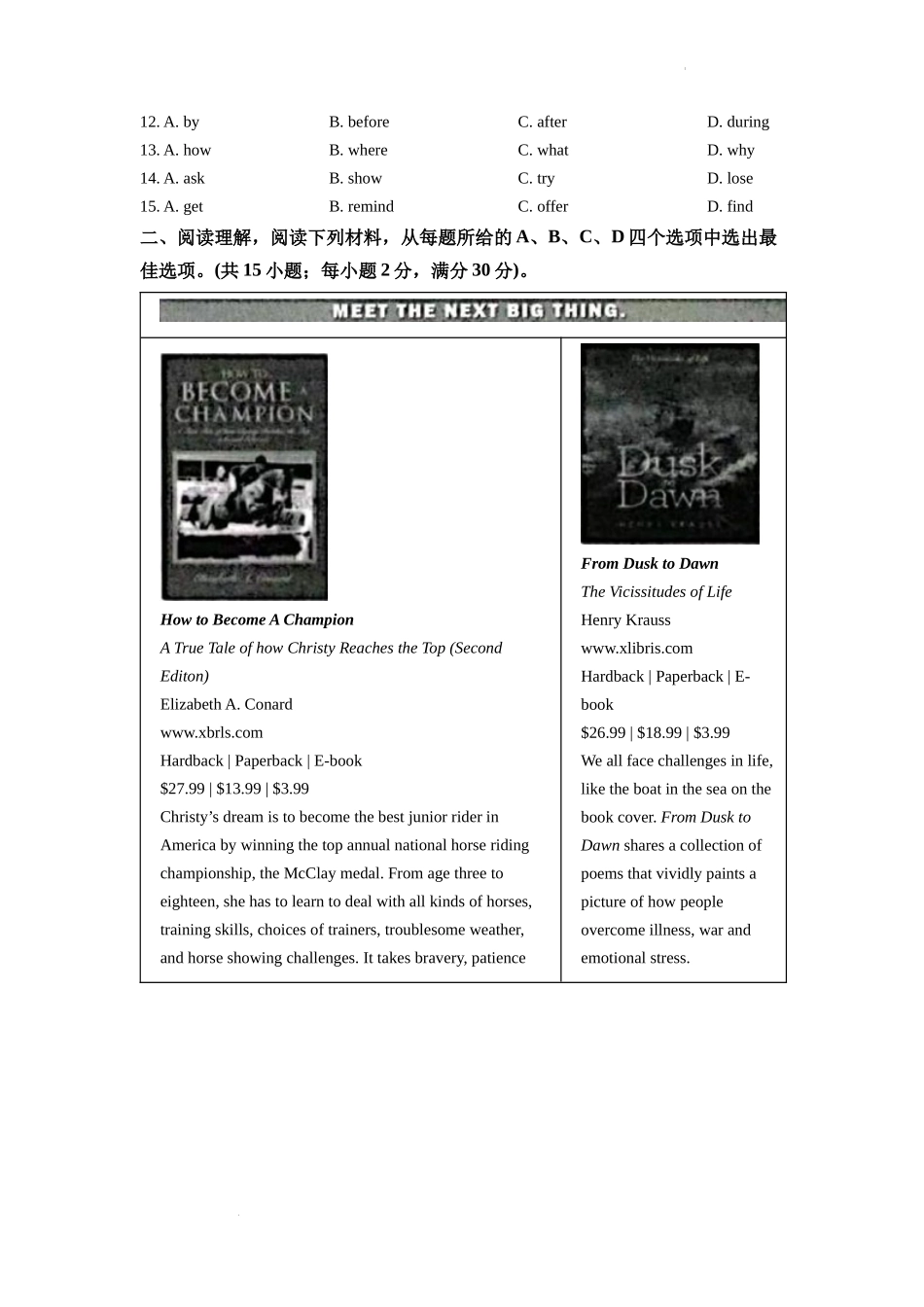 精品解析：2022年浙江省丽水市中考英语真题（原卷版）_第2页