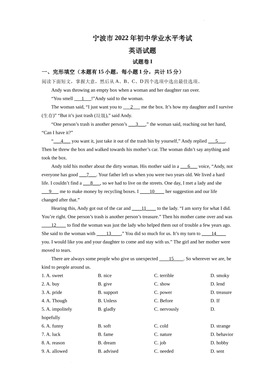 精品解析：2022年浙江省宁波市中考英语真题（解析版）_第1页