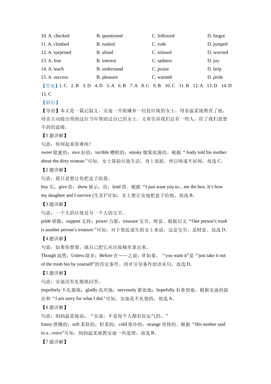 精品解析：2022年浙江省宁波市中考英语真题（解析版）_第2页