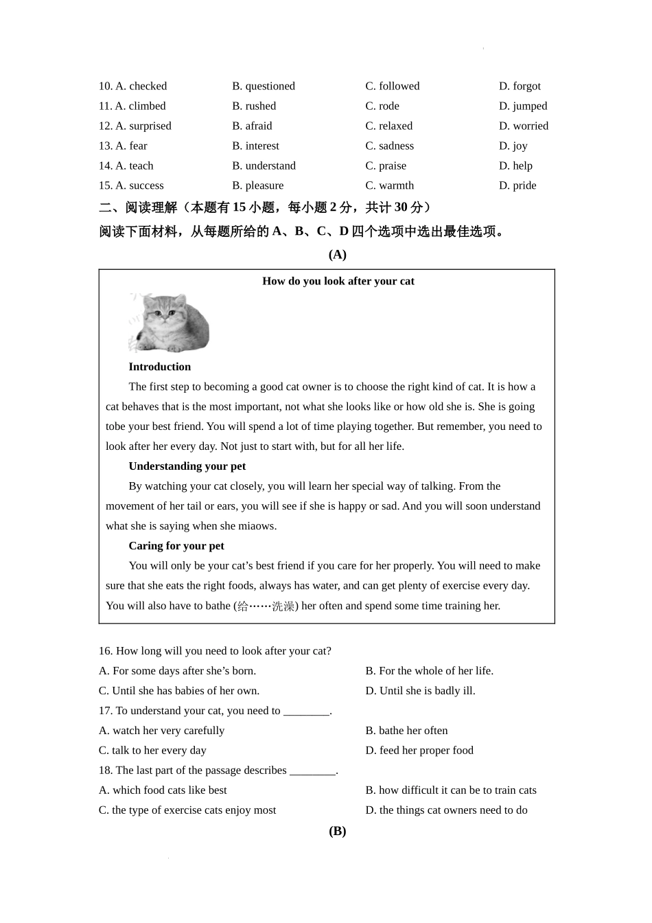 精品解析：2022年浙江省宁波市中考英语真题（原卷版）_第2页