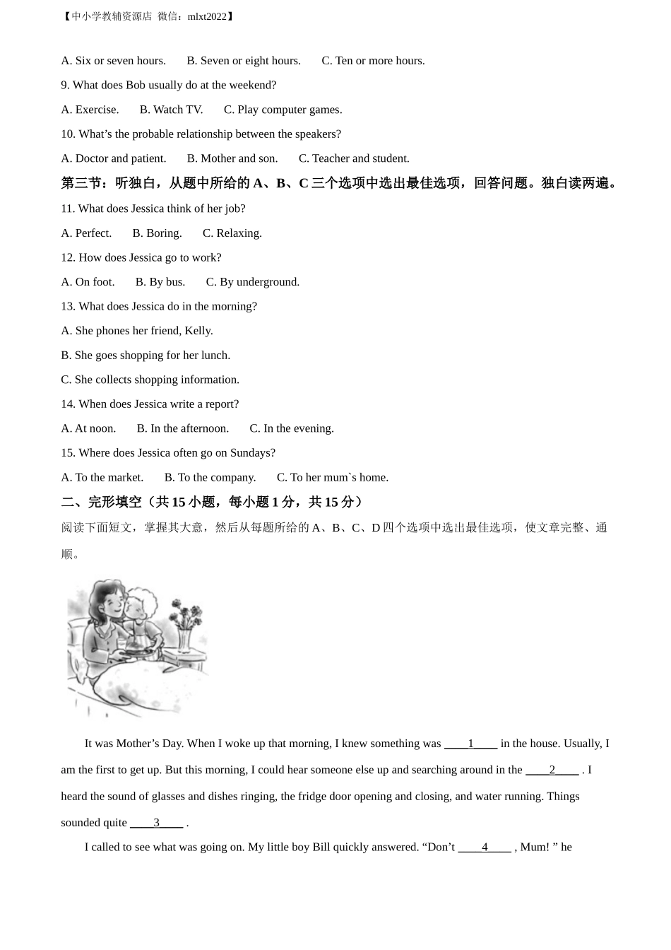 精品解析：2022年浙江省衢州市中考英语真题（解析版）_第2页