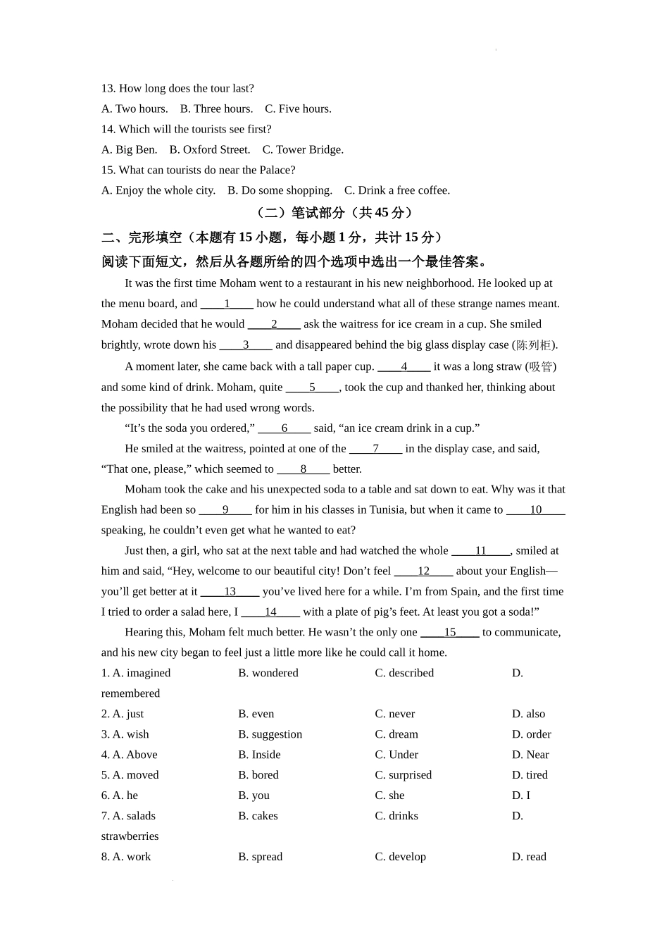 精品解析：2022年浙江省绍兴市中考英语真题（解析版）_第2页