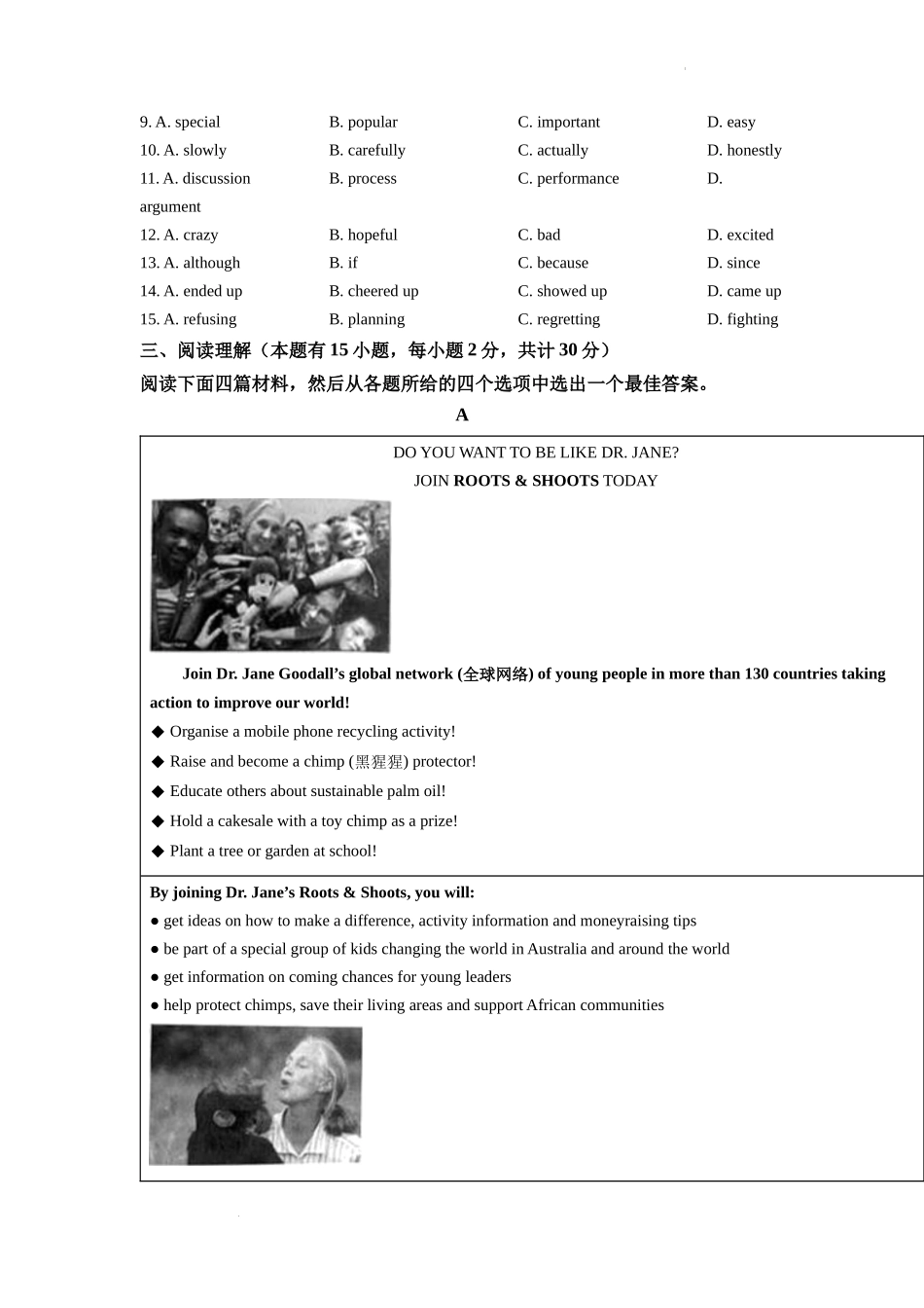 精品解析：2022年浙江省绍兴市中考英语真题（原卷版）_第3页