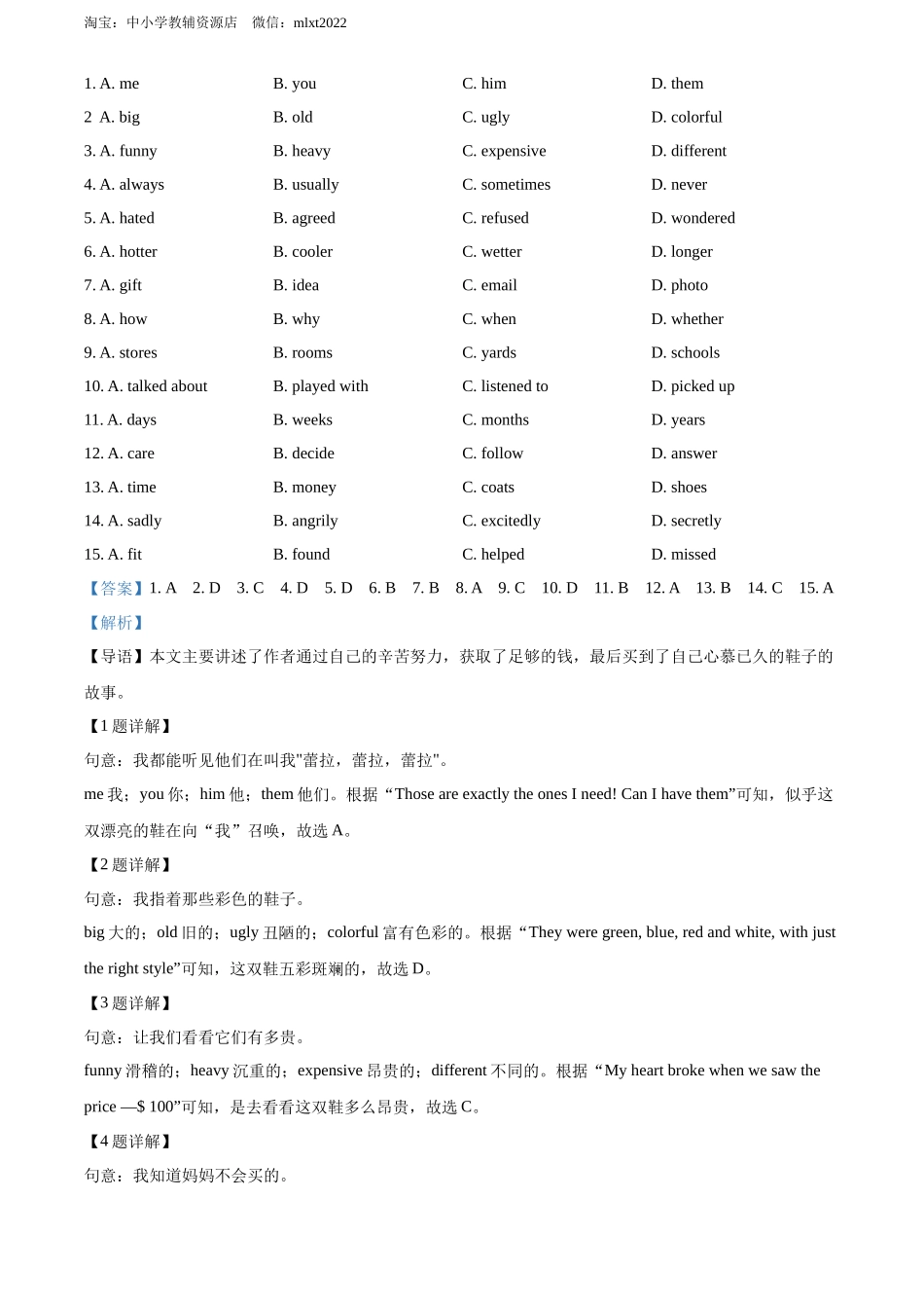 精品解析：2022年浙江省台州市中考英语真题（解析版）_第3页