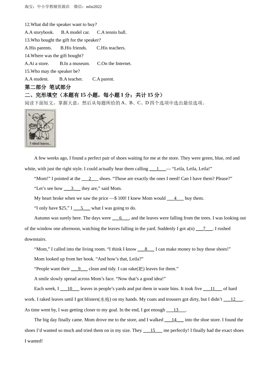 精品解析：2022年浙江省台州市中考英语真题（原卷版）_第2页