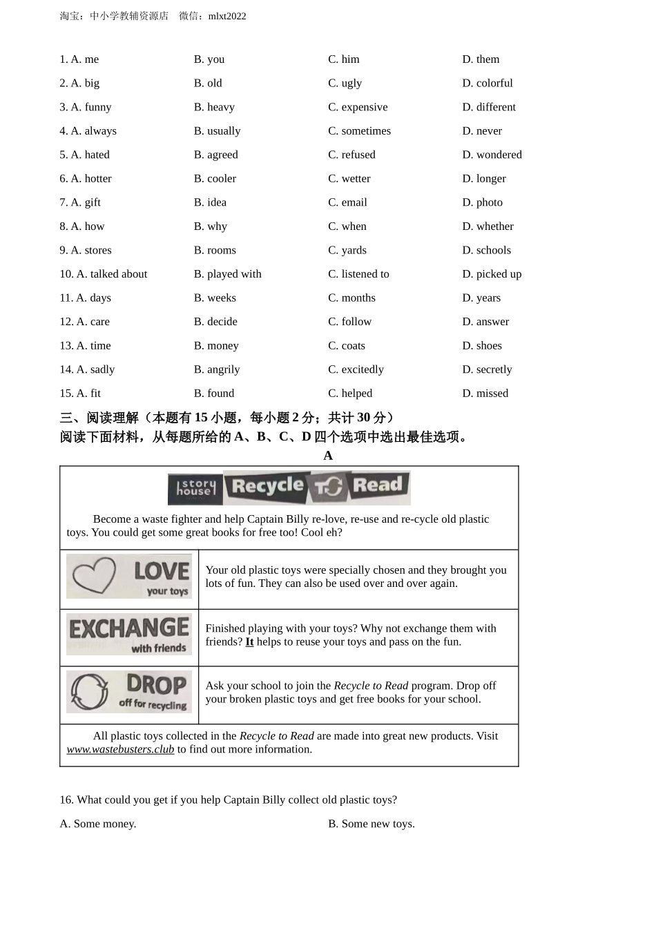 精品解析：2022年浙江省台州市中考英语真题（原卷版）_第3页