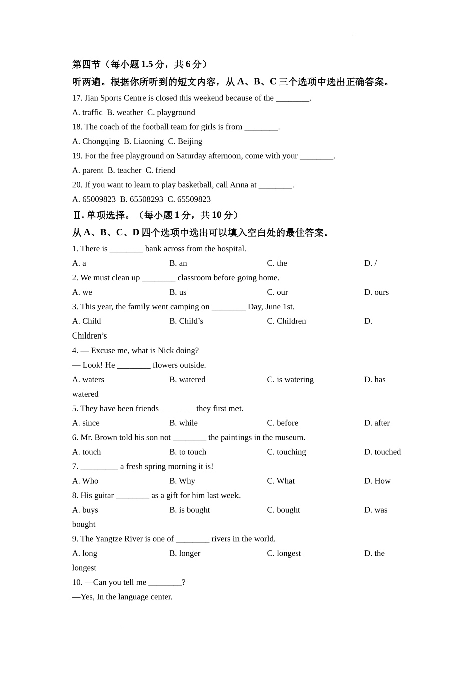 精品解析：2022年重庆市中考英语真题（A卷）（原卷版）_第2页