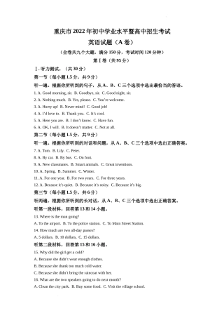 精品解析：2022年重庆市中考英语真题（A卷）（原卷版）