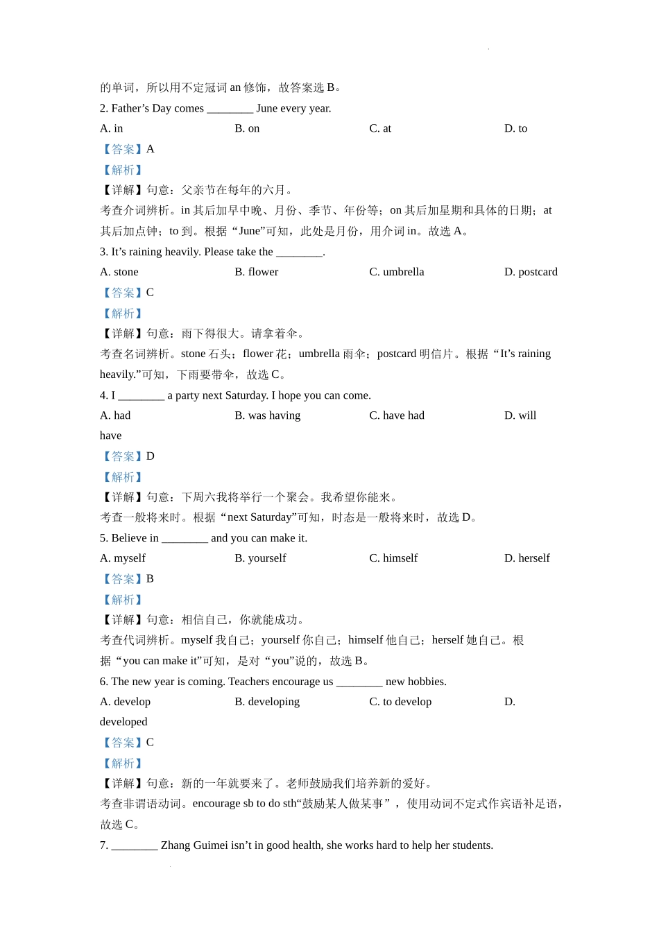 精品解析：2022年重庆市中考英语真题（B卷）（解析版）_第3页