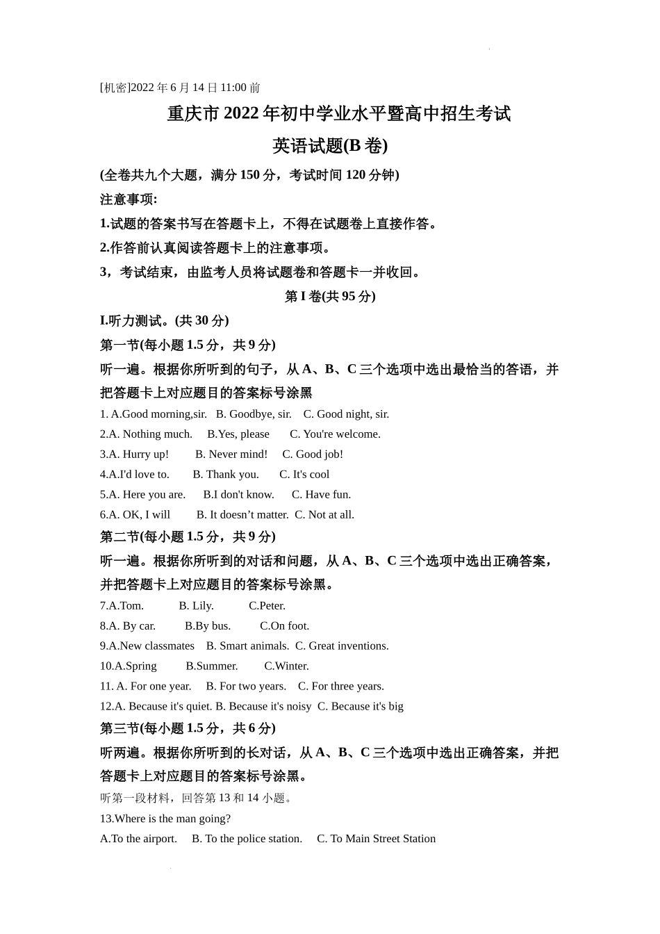 精品解析：2022年重庆市中考英语真题（B卷）（原卷版）_第1页