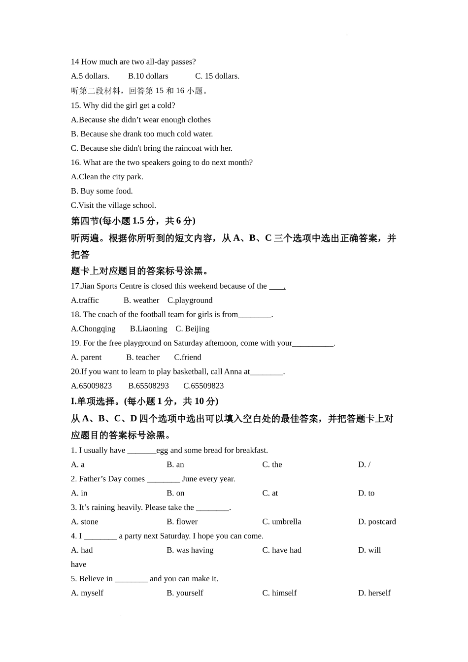 精品解析：2022年重庆市中考英语真题（B卷）（原卷版）_第2页