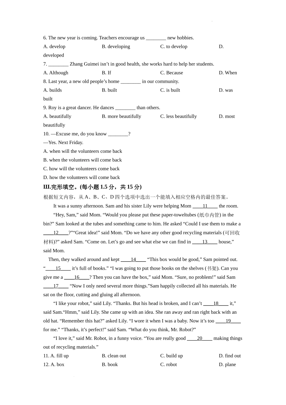 精品解析：2022年重庆市中考英语真题（B卷）（原卷版）_第3页