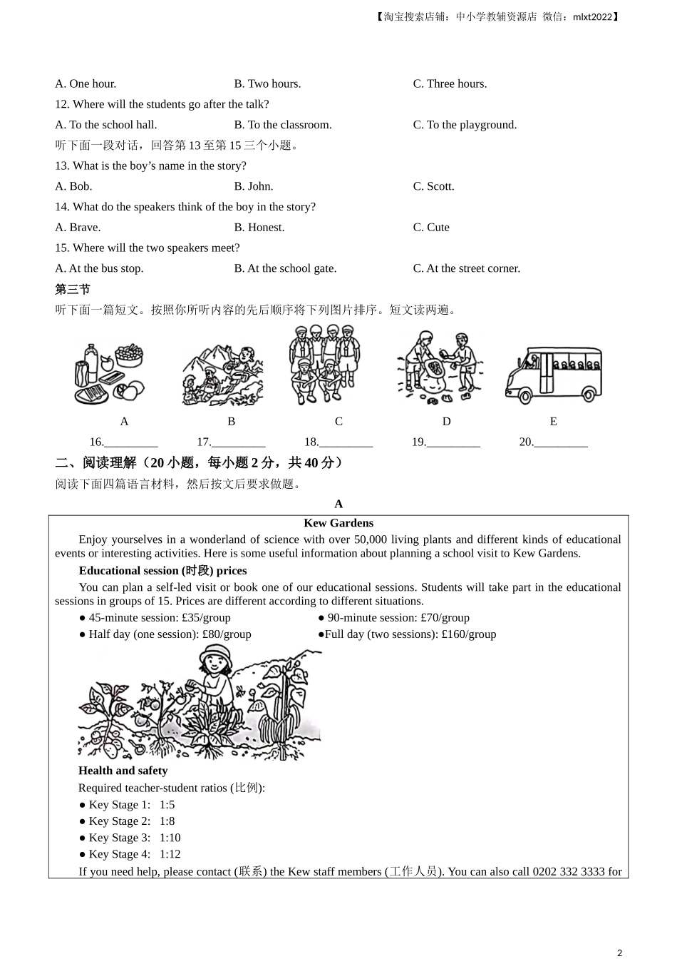 2023年河南省中考英语真题_第2页