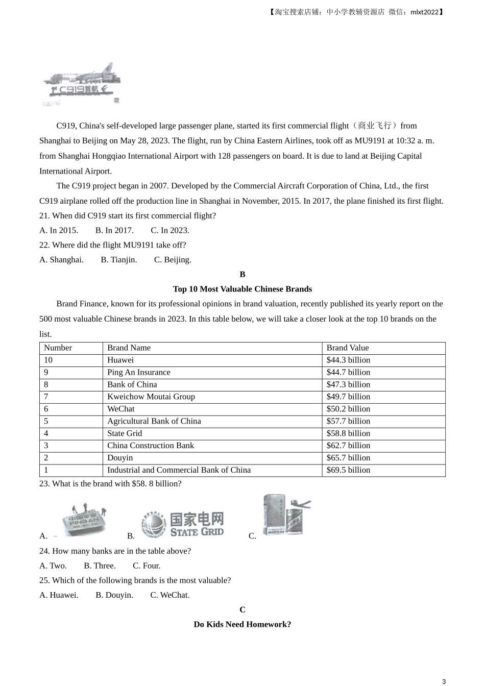 2023年湖南省永州市中考英语真题_第3页