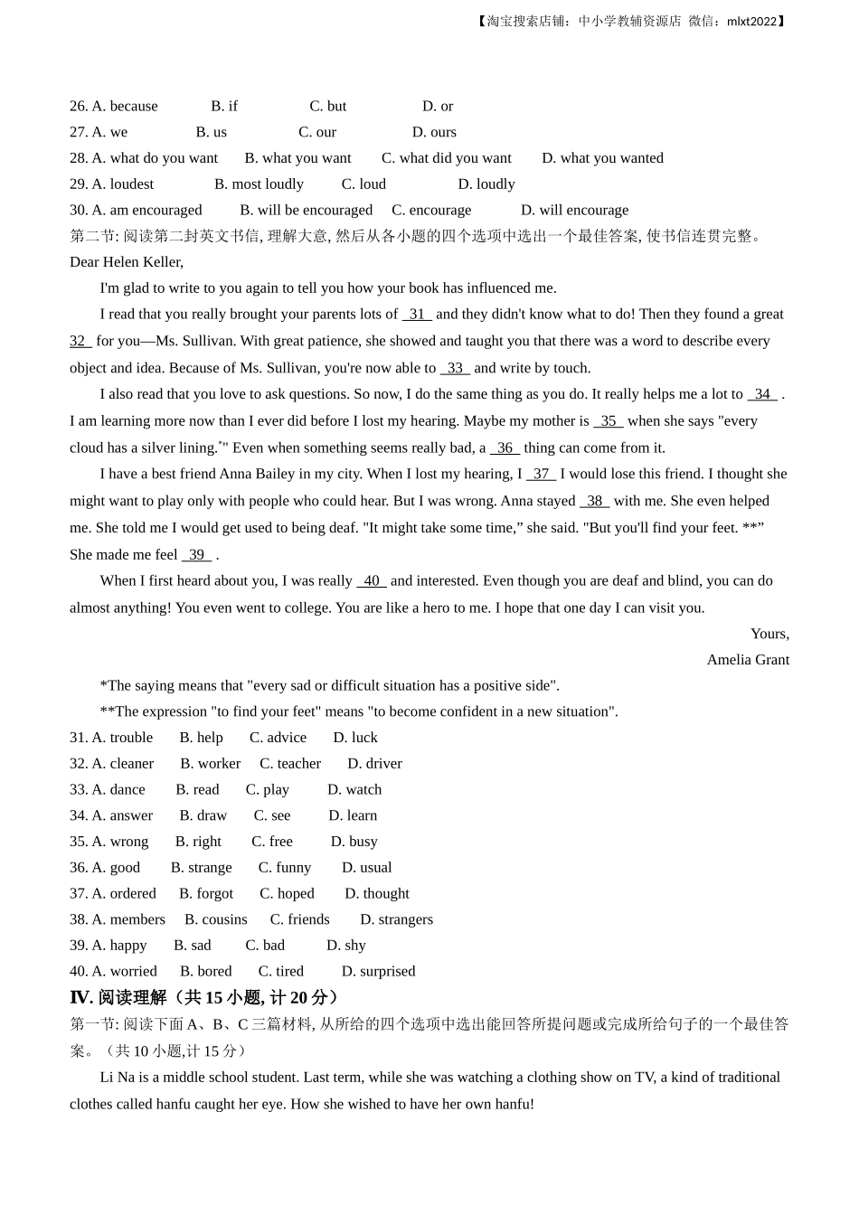 2023年陕西省中考英语真题（A卷）含答案_第3页