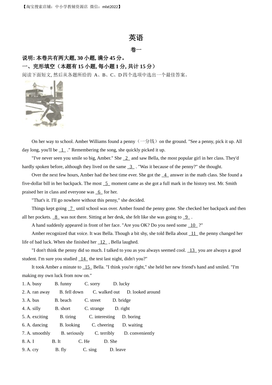 2023年浙江省嘉兴市、舟山市中考英语真题_第1页