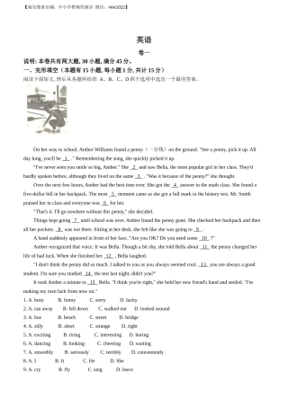 2023年浙江省嘉兴市、舟山市中考英语真题
