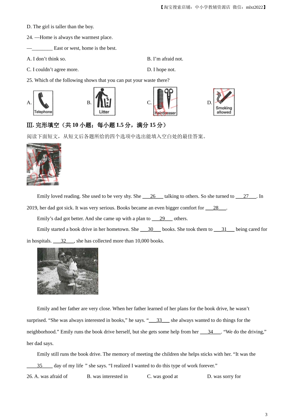 精品解析：2023年甘肃省白银市中考英语真题（原卷版）_第3页