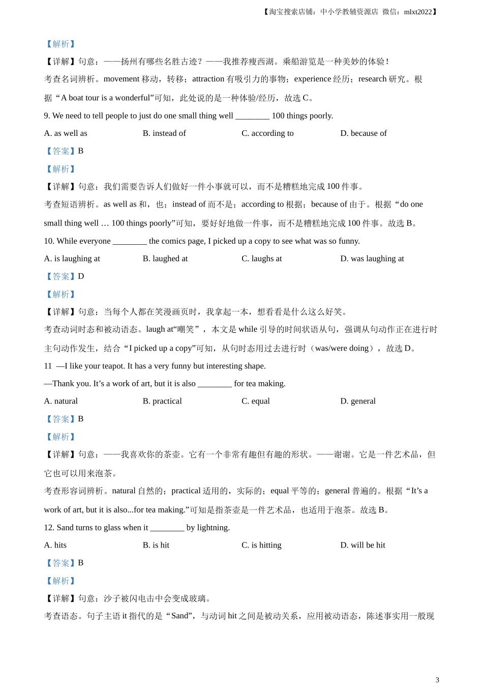 精品解析：2023年江苏省扬州市中考英语真题（解析版）_第3页