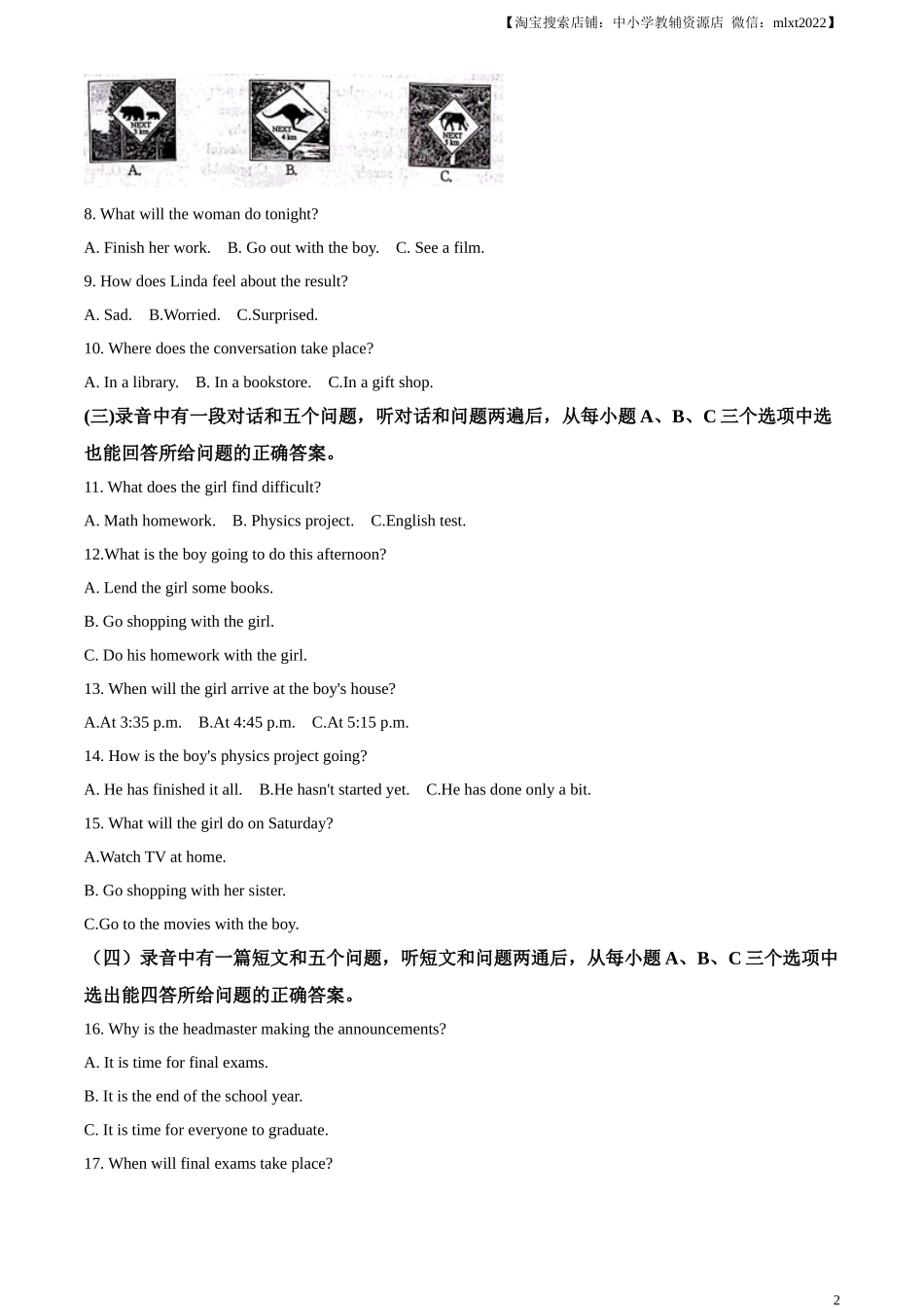 精品解析：2023年山东省滨州市中考英语真题 （解析版）_第2页