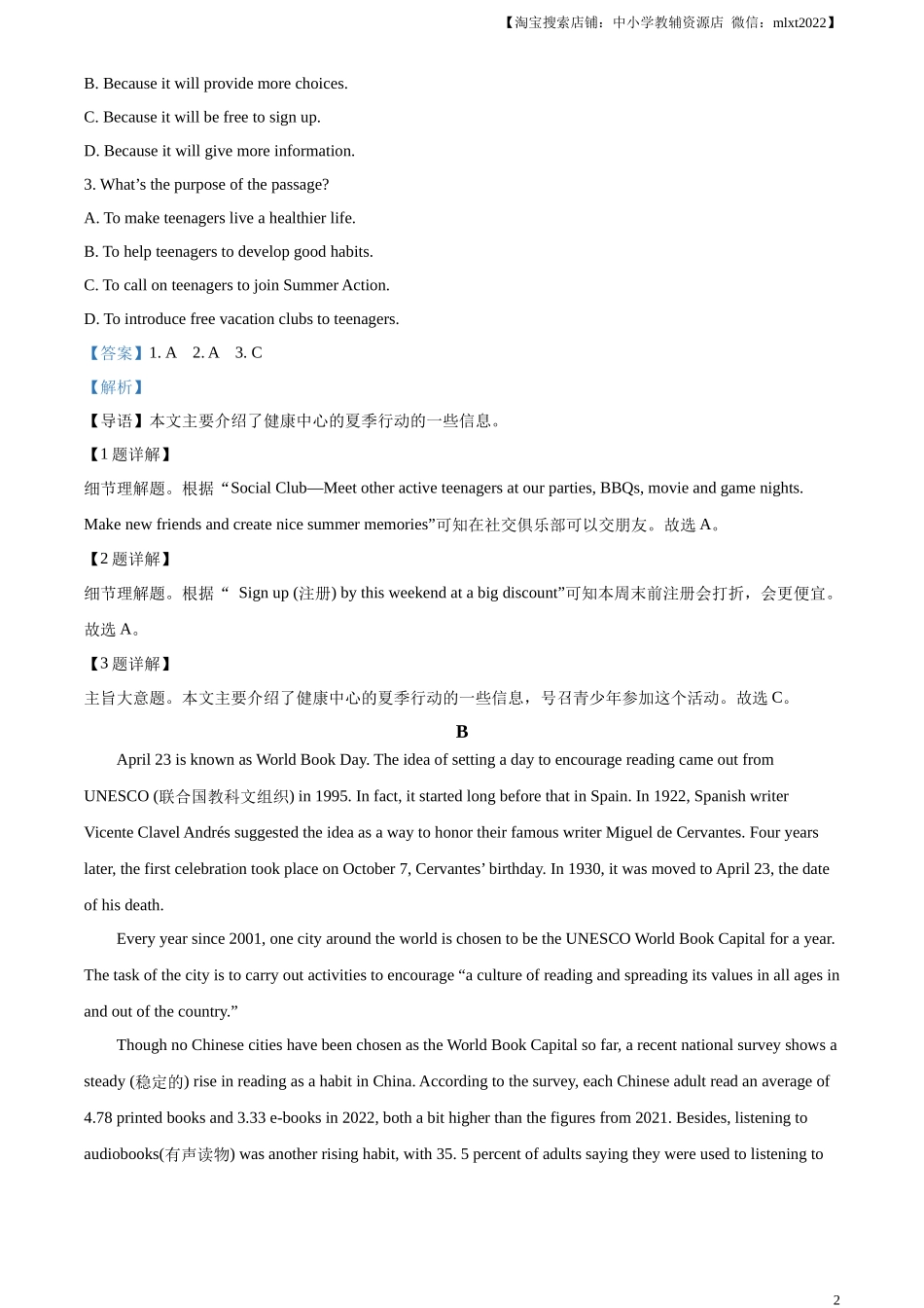 精品解析：2023年山东省烟台市中考英语真题（解析版）_第2页