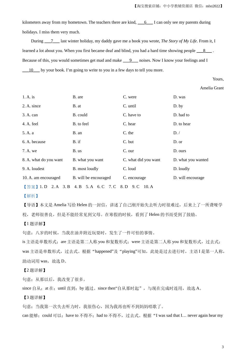 精品解析：2023年陕西省中考英语真题（A卷）（解析版）_第3页