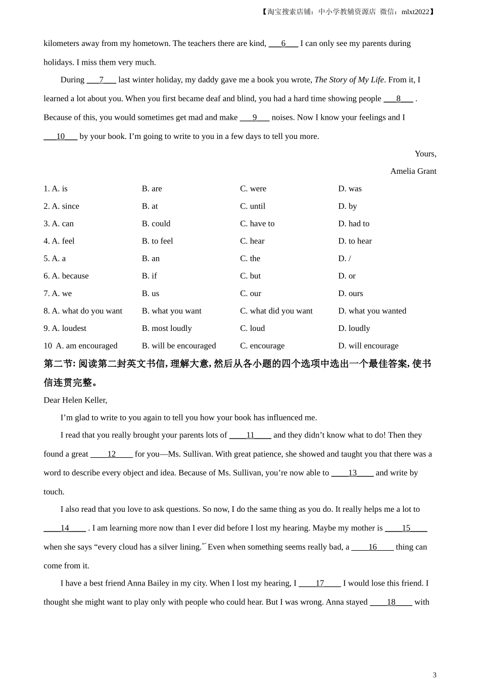 精品解析：2023年陕西省中考英语真题（A卷）（原卷版）_第3页