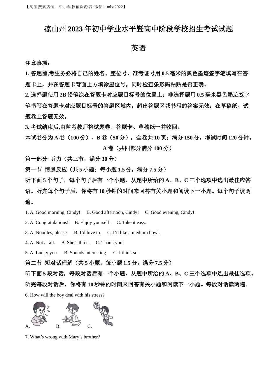 精品解析：2023年四川省凉山彝族自治州中考英语真题 （解析版）_第1页