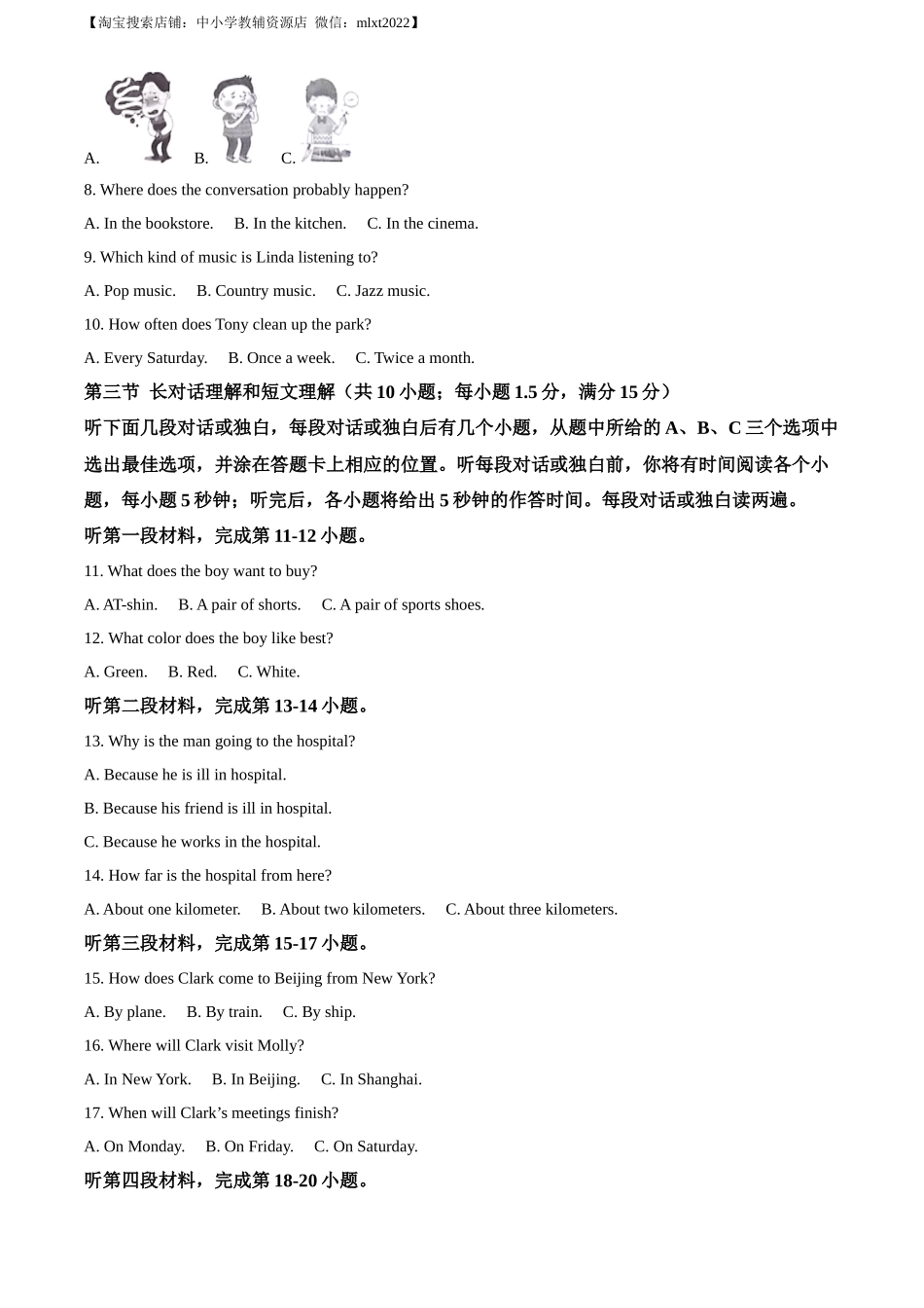 精品解析：2023年四川省凉山彝族自治州中考英语真题 （解析版）_第2页