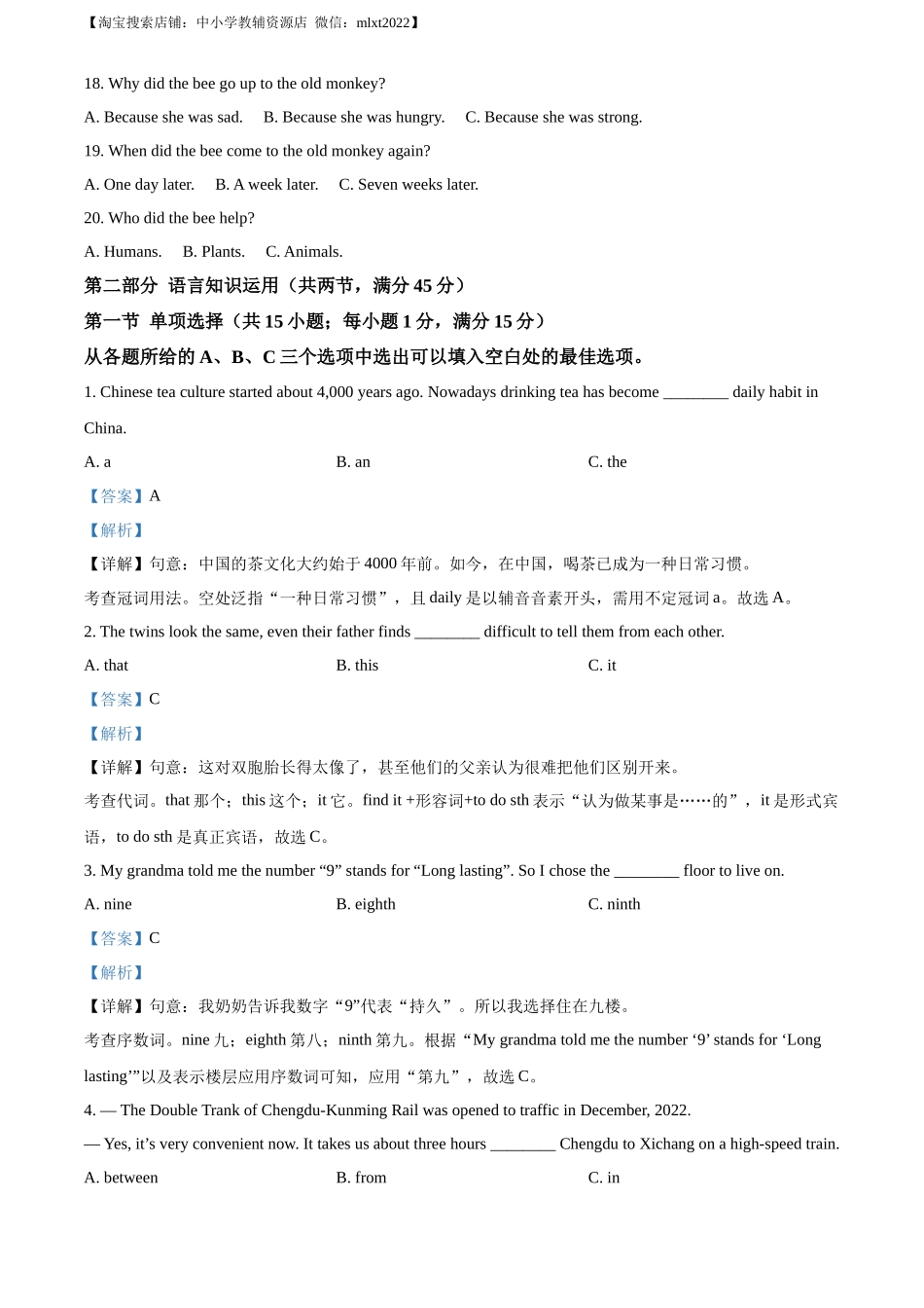 精品解析：2023年四川省凉山彝族自治州中考英语真题 （解析版）_第3页