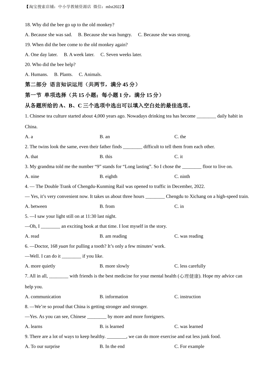 精品解析：2023年四川省凉山彝族自治州中考英语真题 （原卷版）_第3页