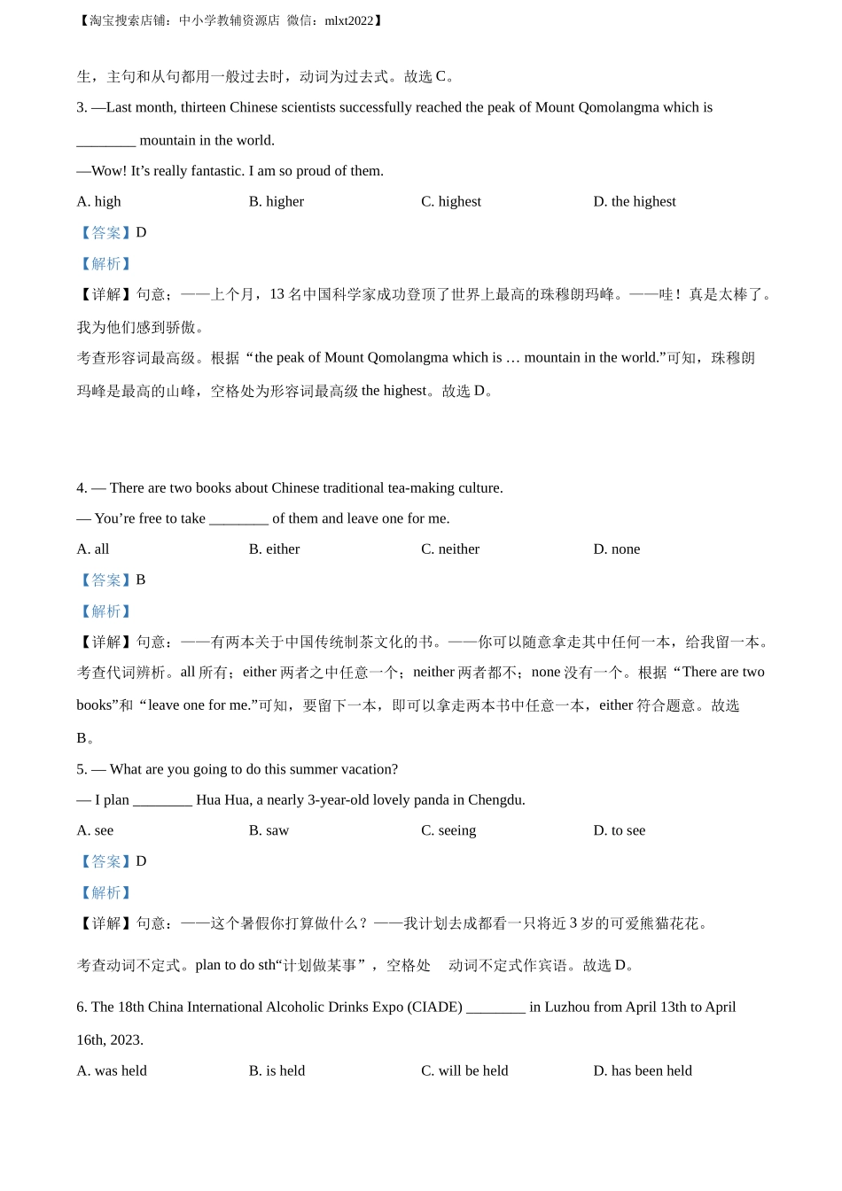 精品解析：2023年四川省泸州市中考英语真题（解析版）_第2页