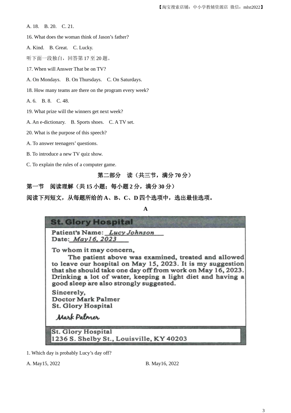 精品解析：2023年四川省眉山市中考英语真题（解析版）_第3页
