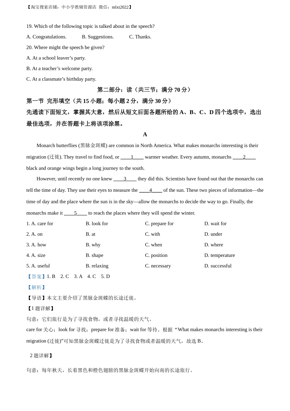 精品解析：2023年四川省南充市中考英语真题（解析版）_第3页